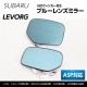 《宏沅國際》日本原裝進口 SUBARU LEVORG 對應盲點偵測專用 防眩 LED 後視鏡 ( 內建序列式燈號 )
