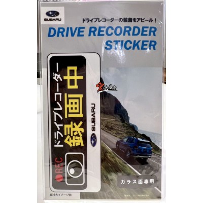 《宏沅國際》日本原裝進口 SUBARU 行車紀錄器 錄畫中 貼紙