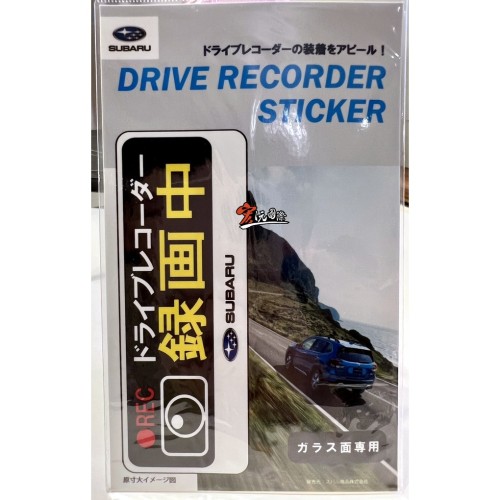 《宏沅國際》日本原裝進口 SUBARU 行車紀錄器 錄畫中 貼紙