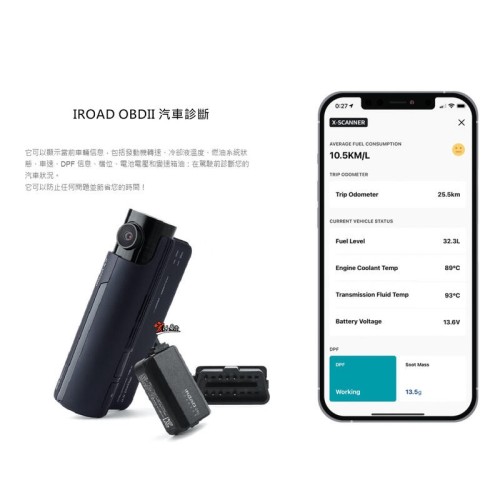 《宏沅國際》 IROAD X11 WI-FI 前後2K 高畫質 停車監控 前後雙鏡行車紀錄器