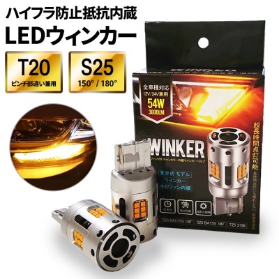 《宏沅國際》超高輝度 3600 lm 內建風扇 T20 / 1156 解碼 LED 方向燈 12V 24V
